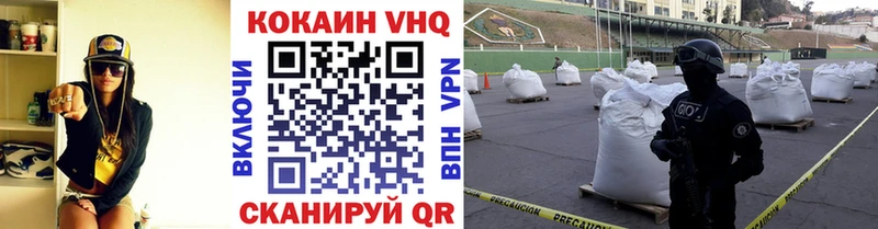 Кокаин VHQ наркотики Светогорск