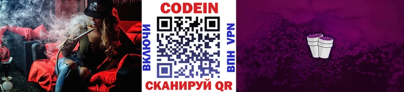 купить  сайты  Светогорск  гидра маркетплейс  Кодеин Purple Drank 