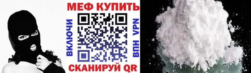 МЯУ-МЯУ mephedrone  Светогорск 